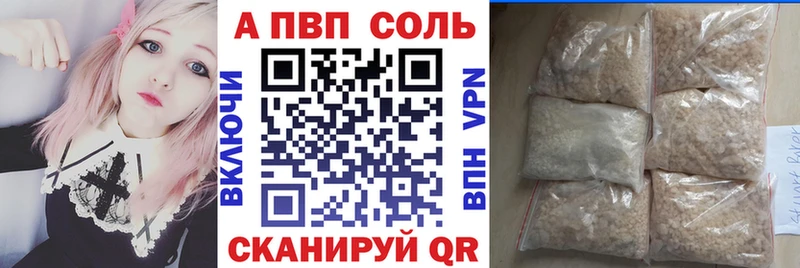 Альфа ПВП крисы CK  Купить  Клинцы 