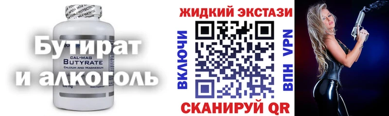 БУТИРАТ оксана  Купить  Клинцы 