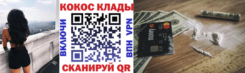 КОКАИН Эквадор  Купить где  Клинцы 