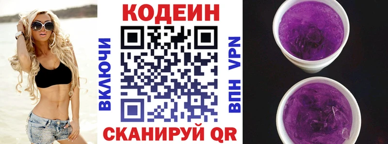 Купить где  Клинцы  Кодеиновый сироп Lean Purple Drank 