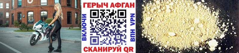 ГЕРОИН хмурый Купить где Клинцы