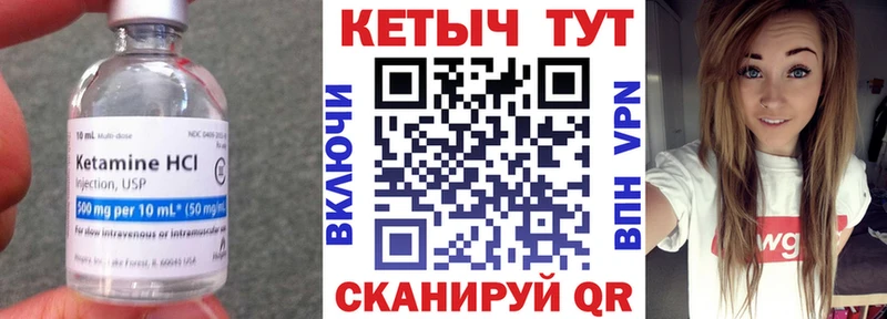 КЕТАМИН VHQ Купить где Клинцы