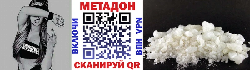 Метадон белоснежный  Купить где  Клинцы 