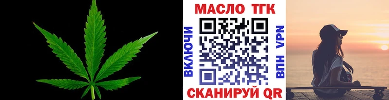 ТГК THC oil  Купить где  Клинцы 